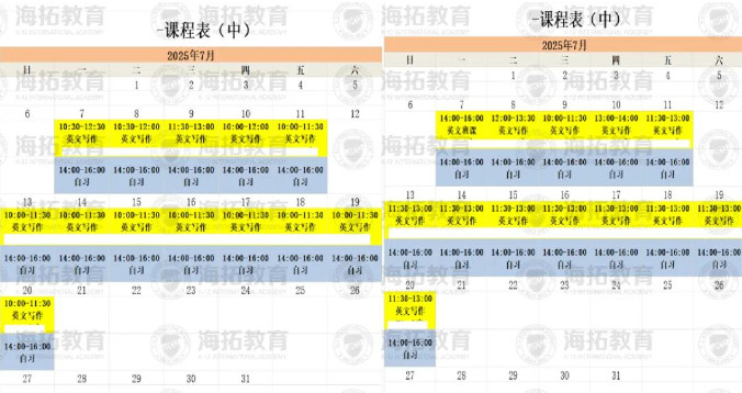 砸钱补课≠录取! 公立娃转国际赛道冲哈罗,20h抹平短板?